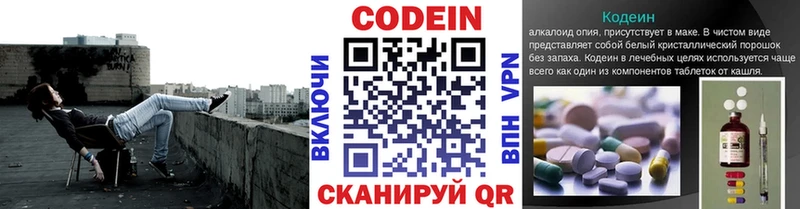 Кодеиновый сироп Lean напиток Lean (лин)  Купить где  Лихославль 