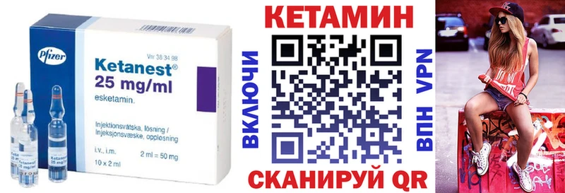 Кетамин VHQ  Купить закладки  Лихославль 