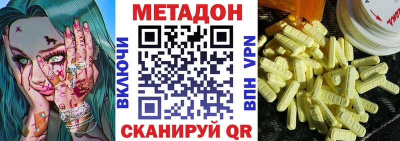 МЕТАДОН VHQ  Купить  Лихославль 